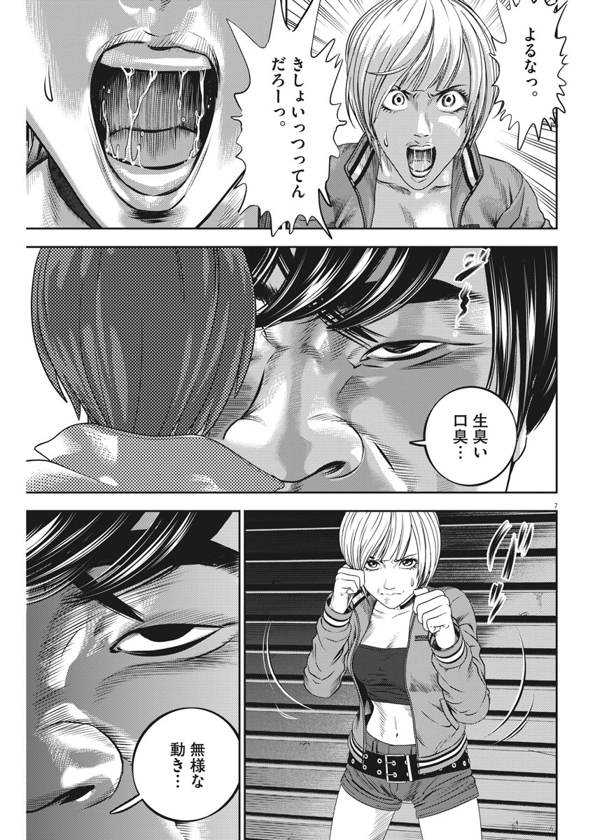 Hikari-Man Chapter 52 7ページ
