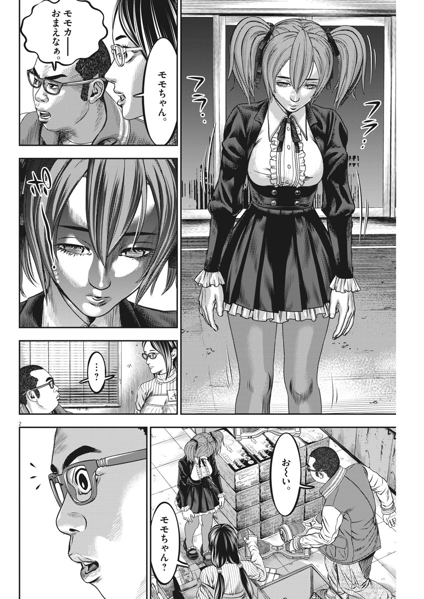 Hikari-Man Chapter 53 2ページ