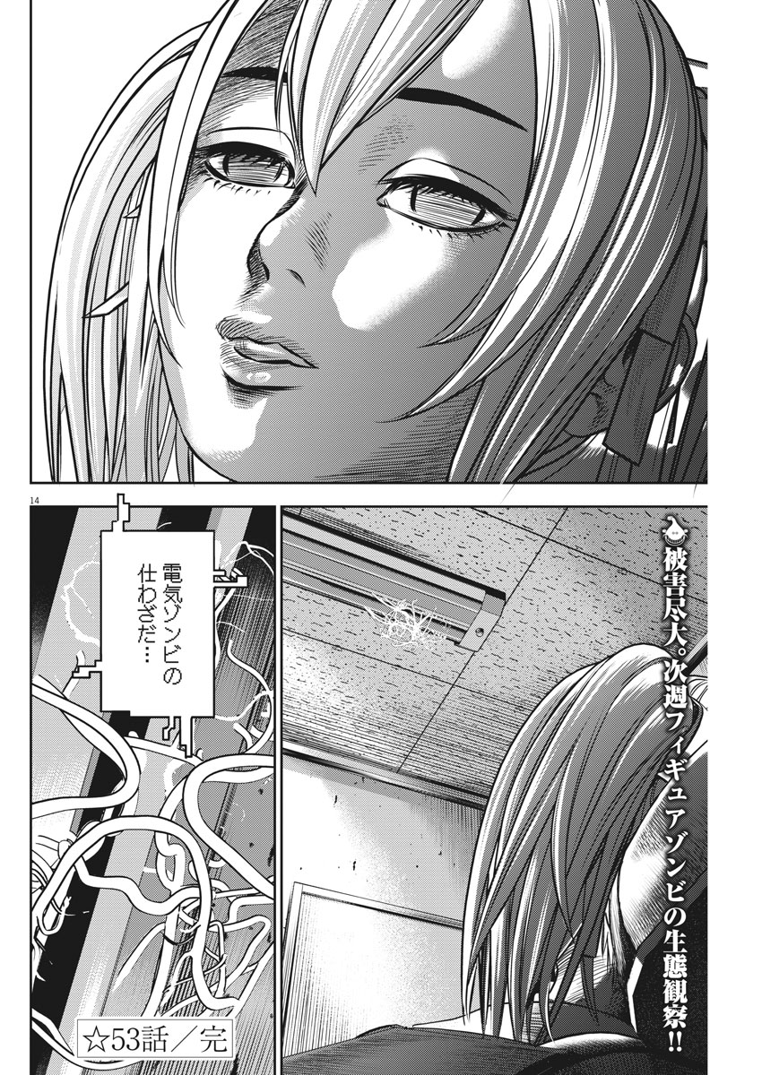Hikari-Man Chapter 53 14ページ