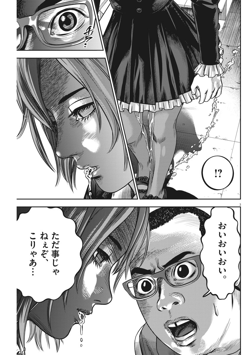 Hikari-Man Chapter 53 3ページ