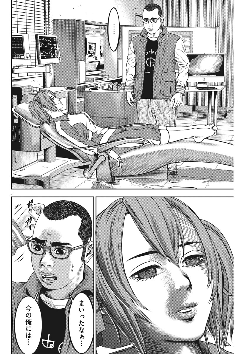 Hikari-Man Chapter 53 4ページ