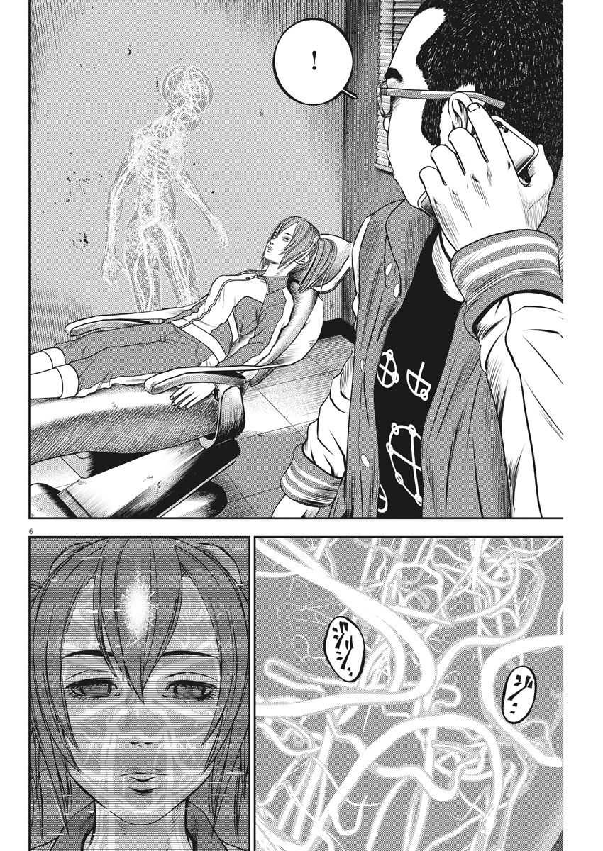 Hikari-Man Chapter 53 6ページ