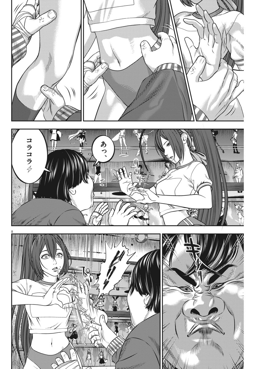 Hikari-Man Chapter 54 8ページ