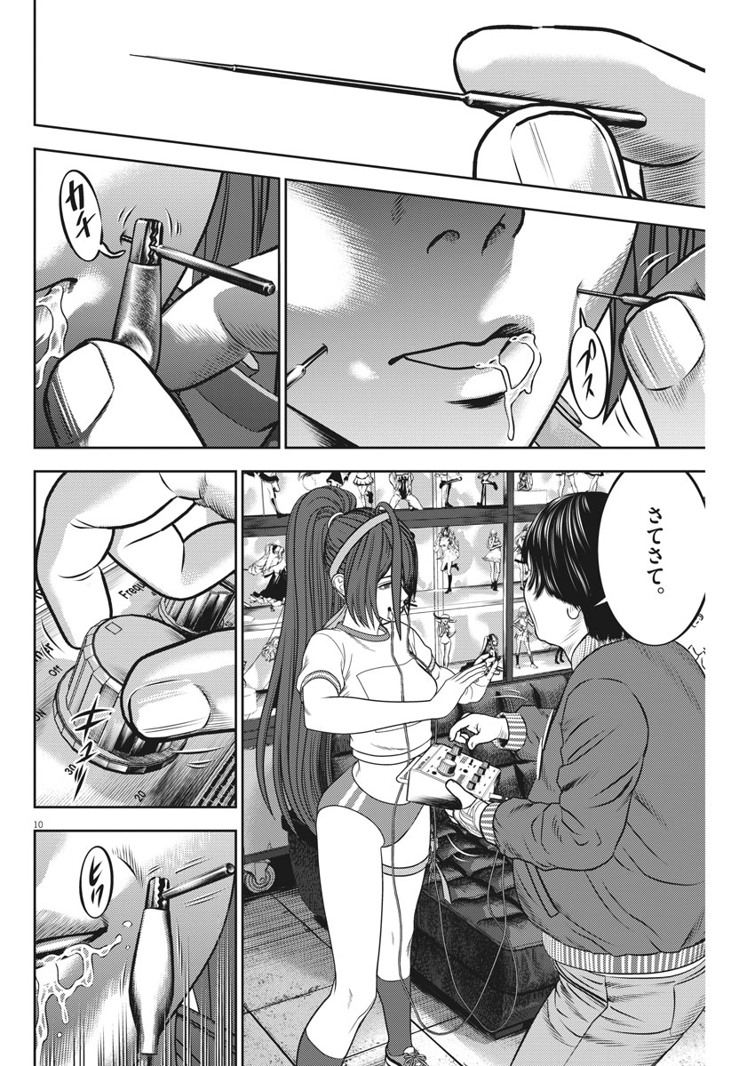 Hikari-Man Chapter 54 10ページ