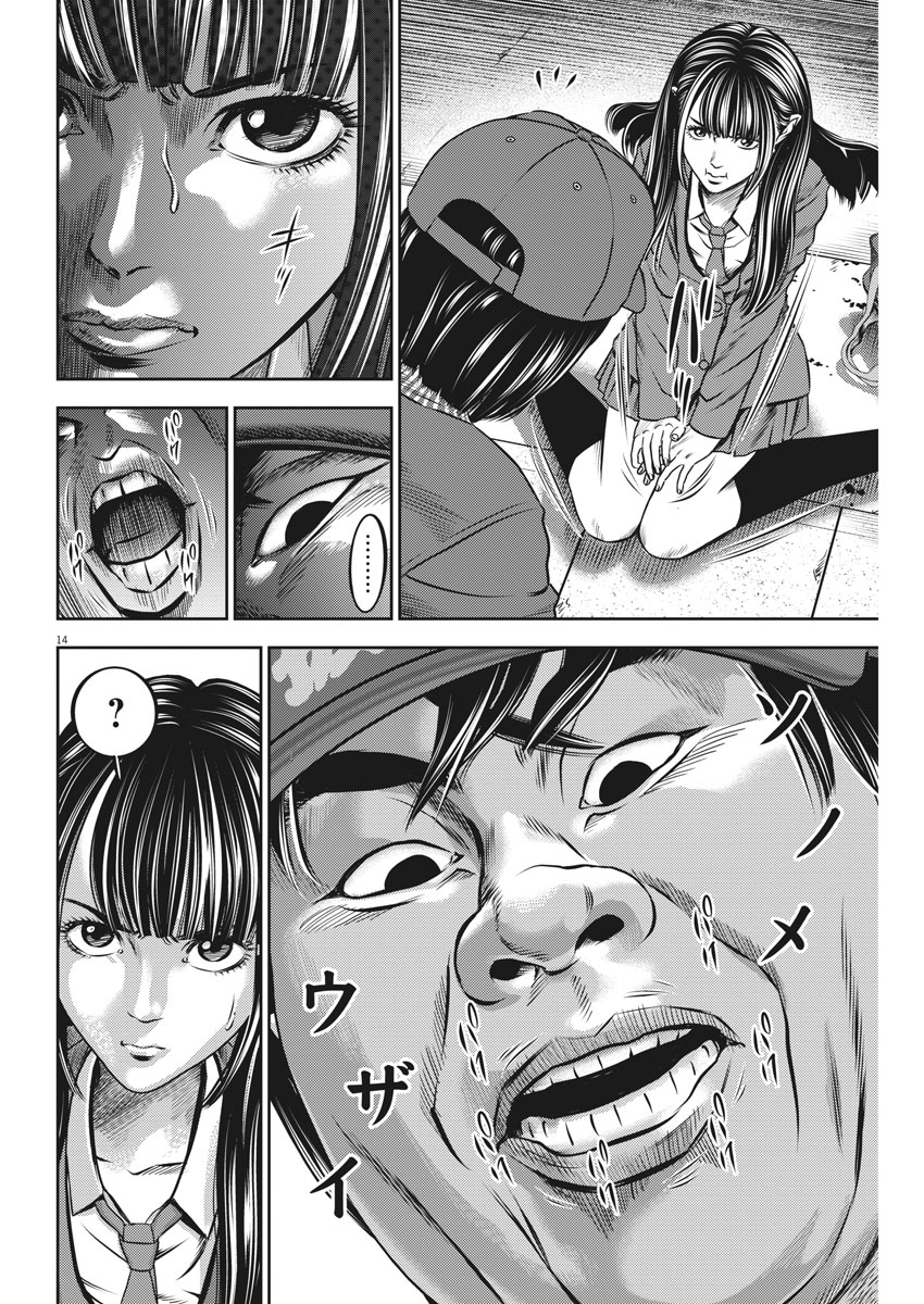 Hikari-Man Chapter 55 14ページ
