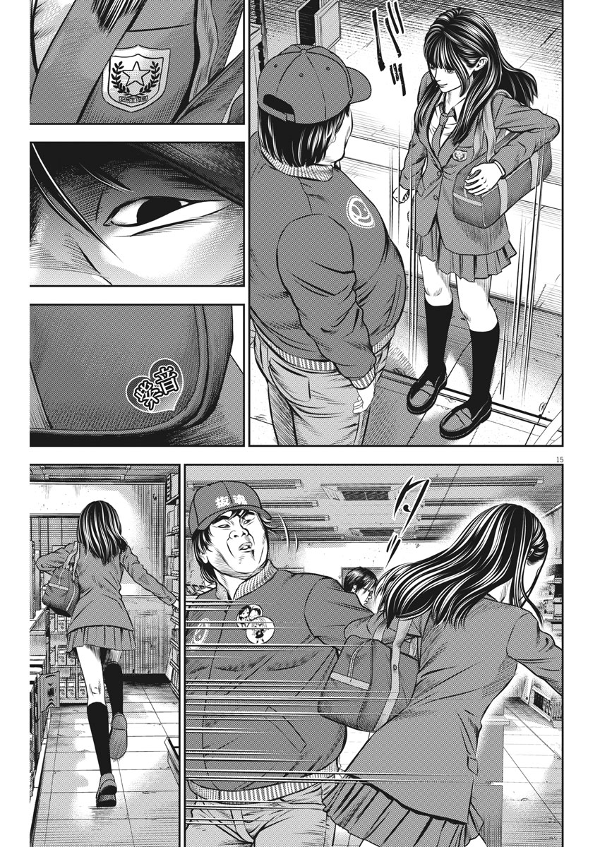 Hikari-Man Chapter 55 15ページ