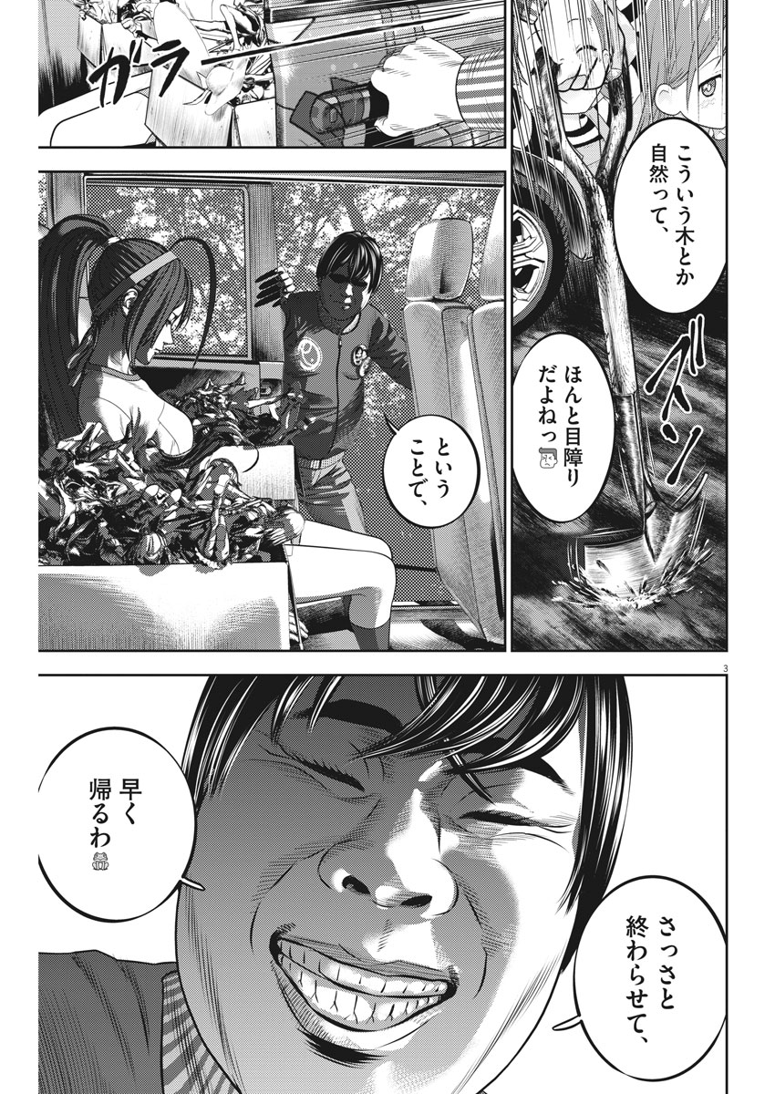 Hikari-Man Chapter 55 3ページ