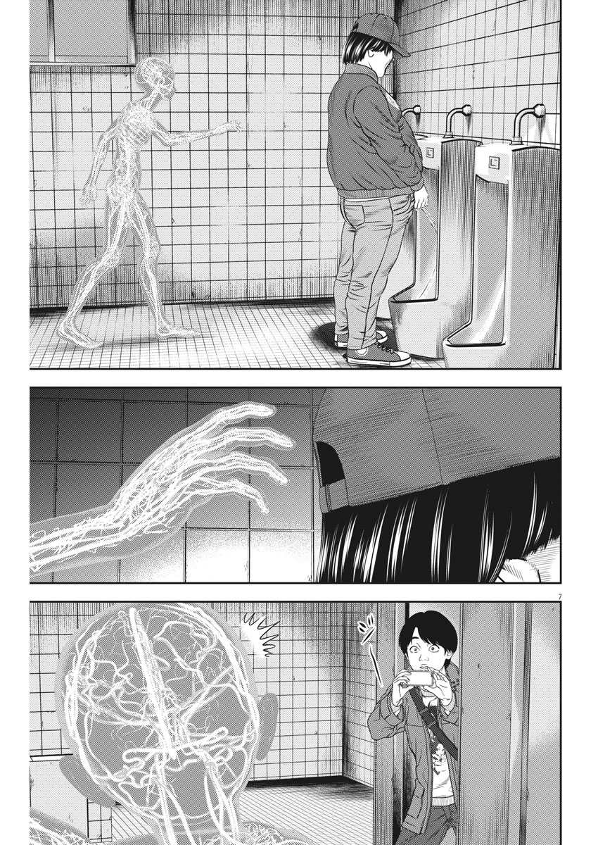 Hikari-Man Chapter 55 7ページ