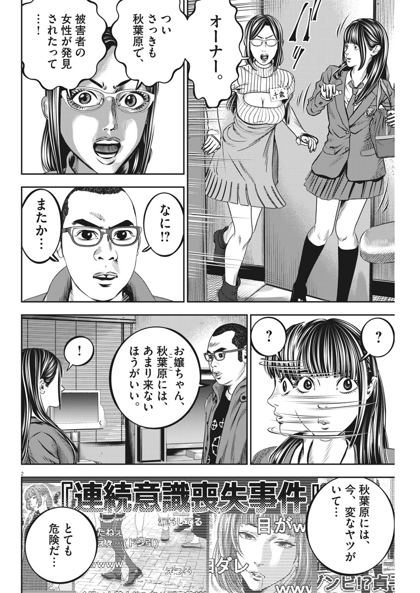 Hikari-Man Chapter 56 2ページ