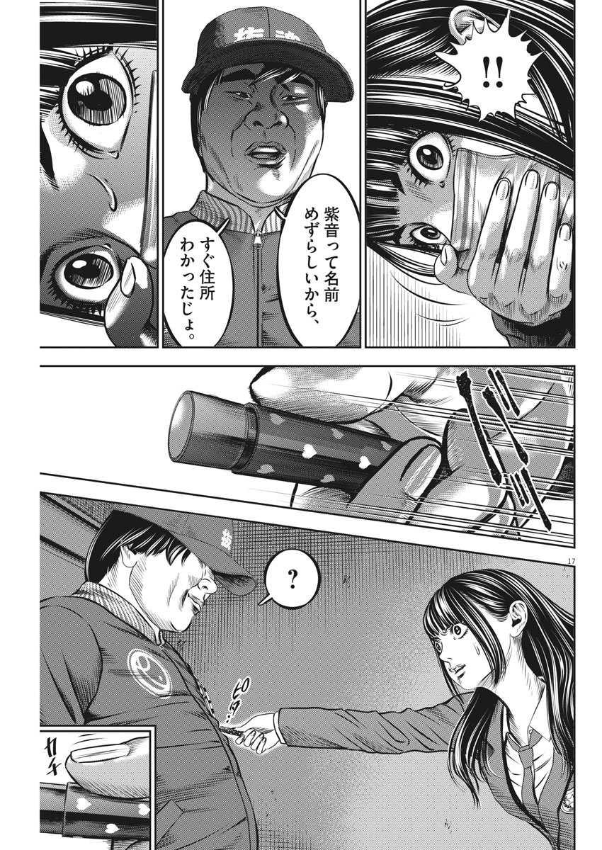 Hikari-Man Chapter 56 17ページ