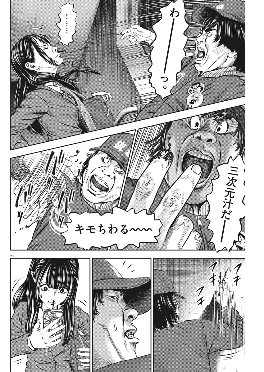 Hikari-Man Chapter 56 20ページ
