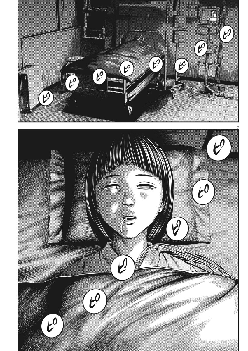 Hikari-Man Chapter 57 7ページ