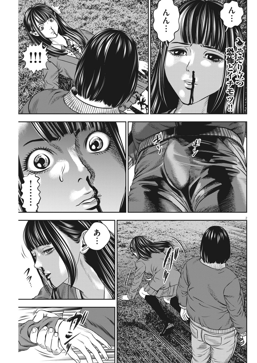 Hikari-Man Chapter 59 1ページ