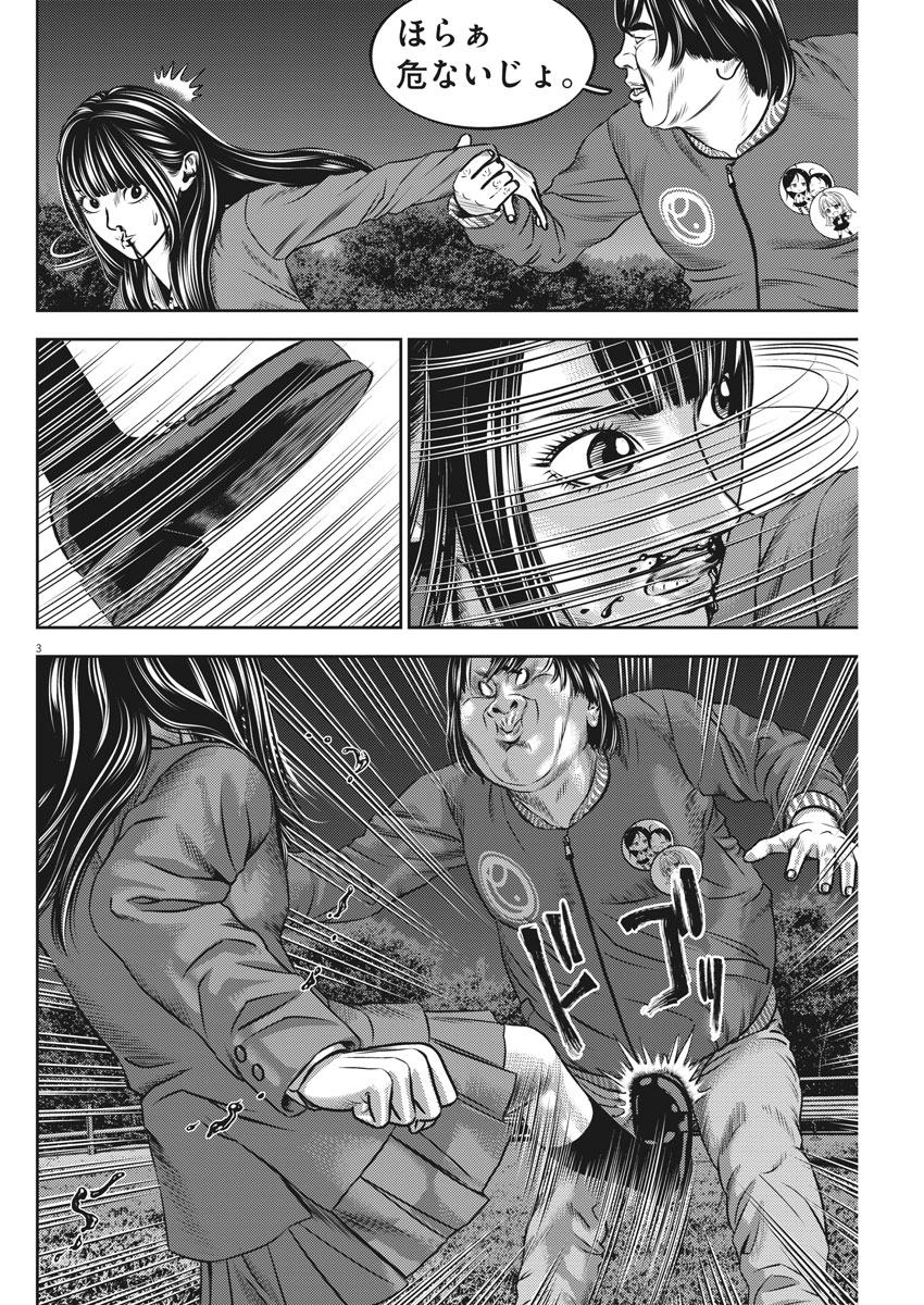Hikari-Man Chapter 59 2ページ