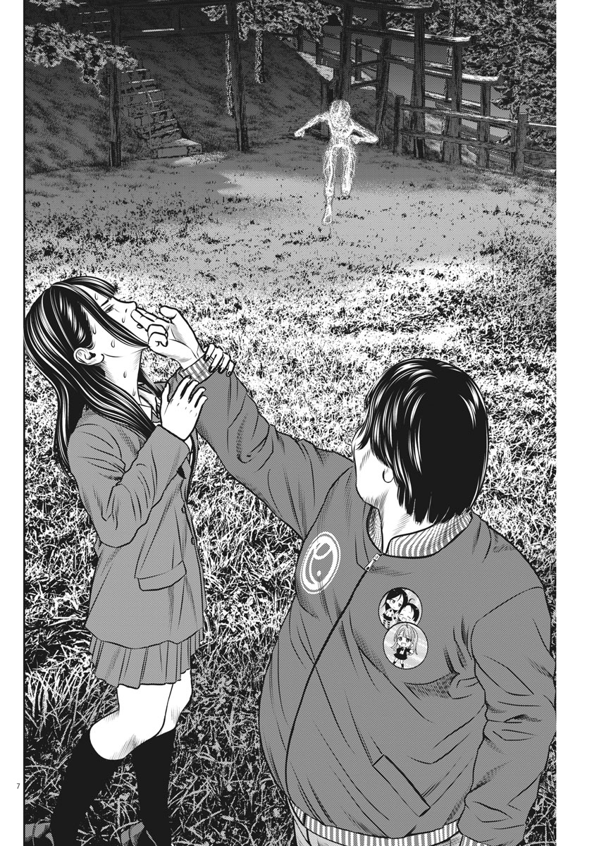 Hikari-Man Chapter 59 6ページ