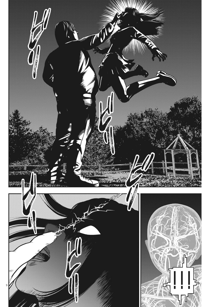 Hikari-Man Chapter 59 8ページ