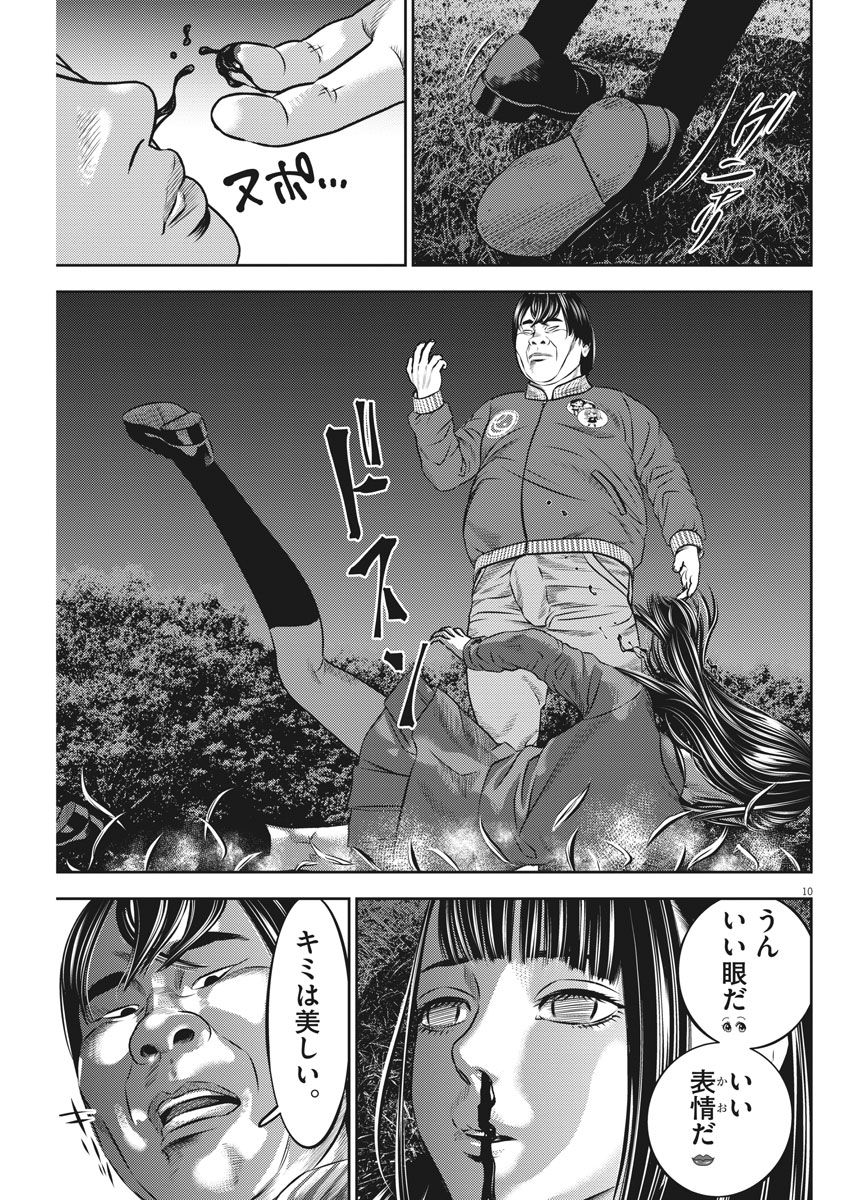 Hikari-Man Chapter 59 9ページ