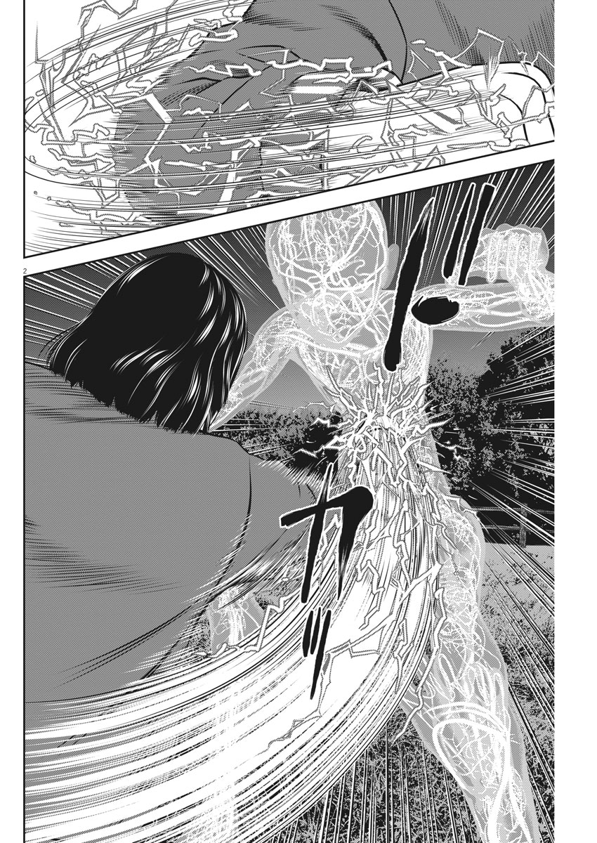 Hikari-Man Chapter 60 2ページ
