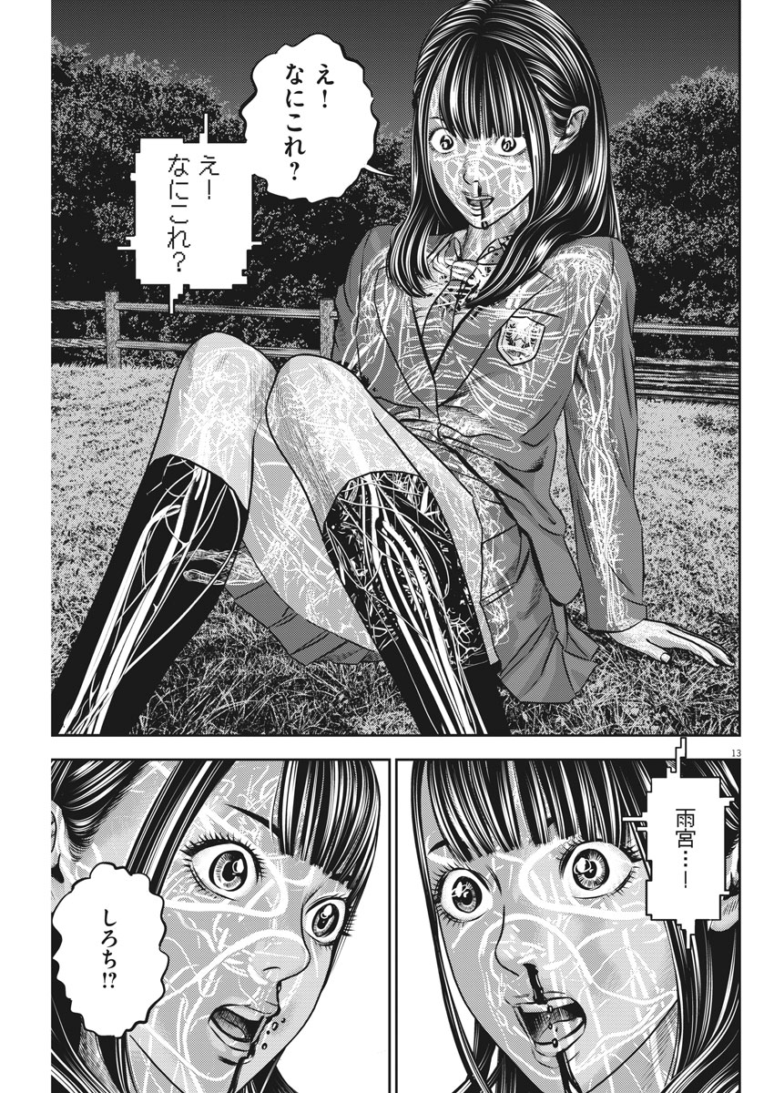 Hikari-Man Chapter 60 13ページ