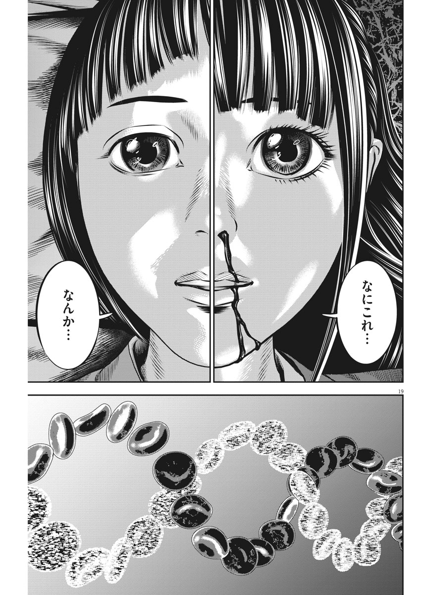 Hikari-Man Chapter 60 19ページ