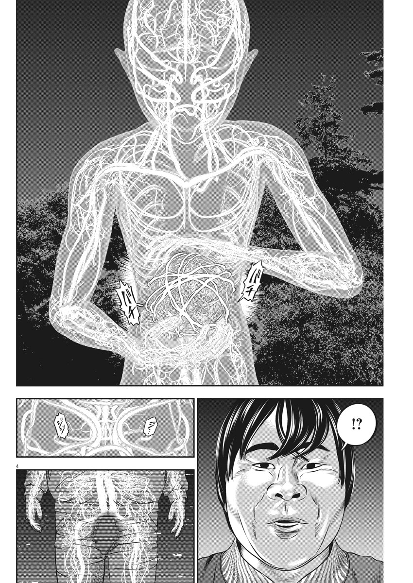 Hikari-Man Chapter 60 4ページ