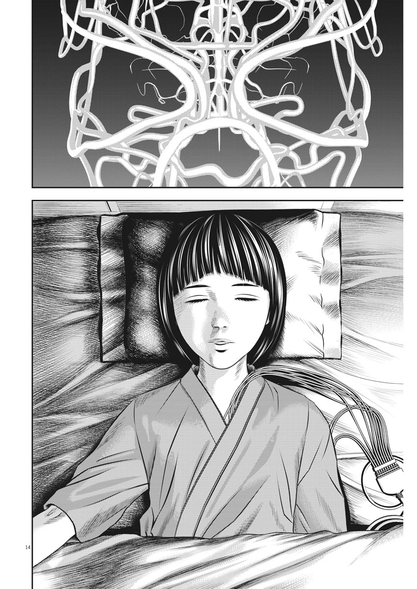 Hikari-Man Chapter 61 14ページ