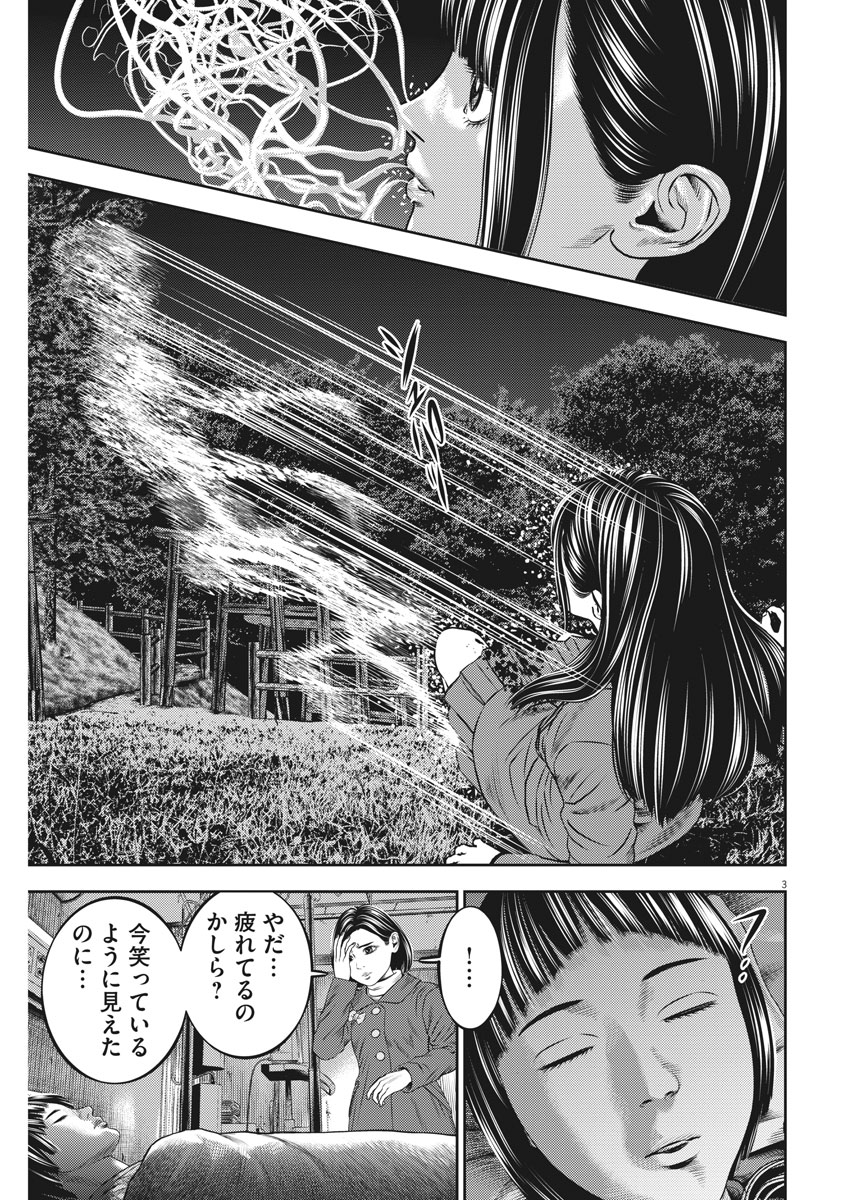 Hikari-Man Chapter 61 3ページ