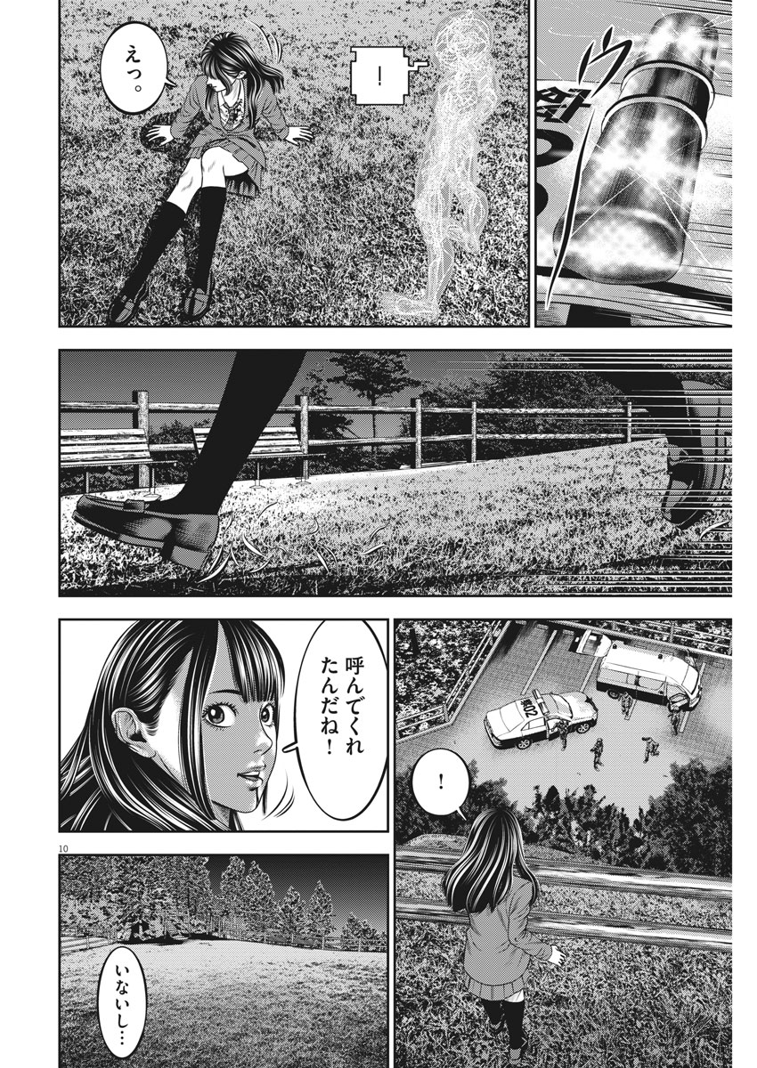Hikari-Man Chapter 61 10ページ
