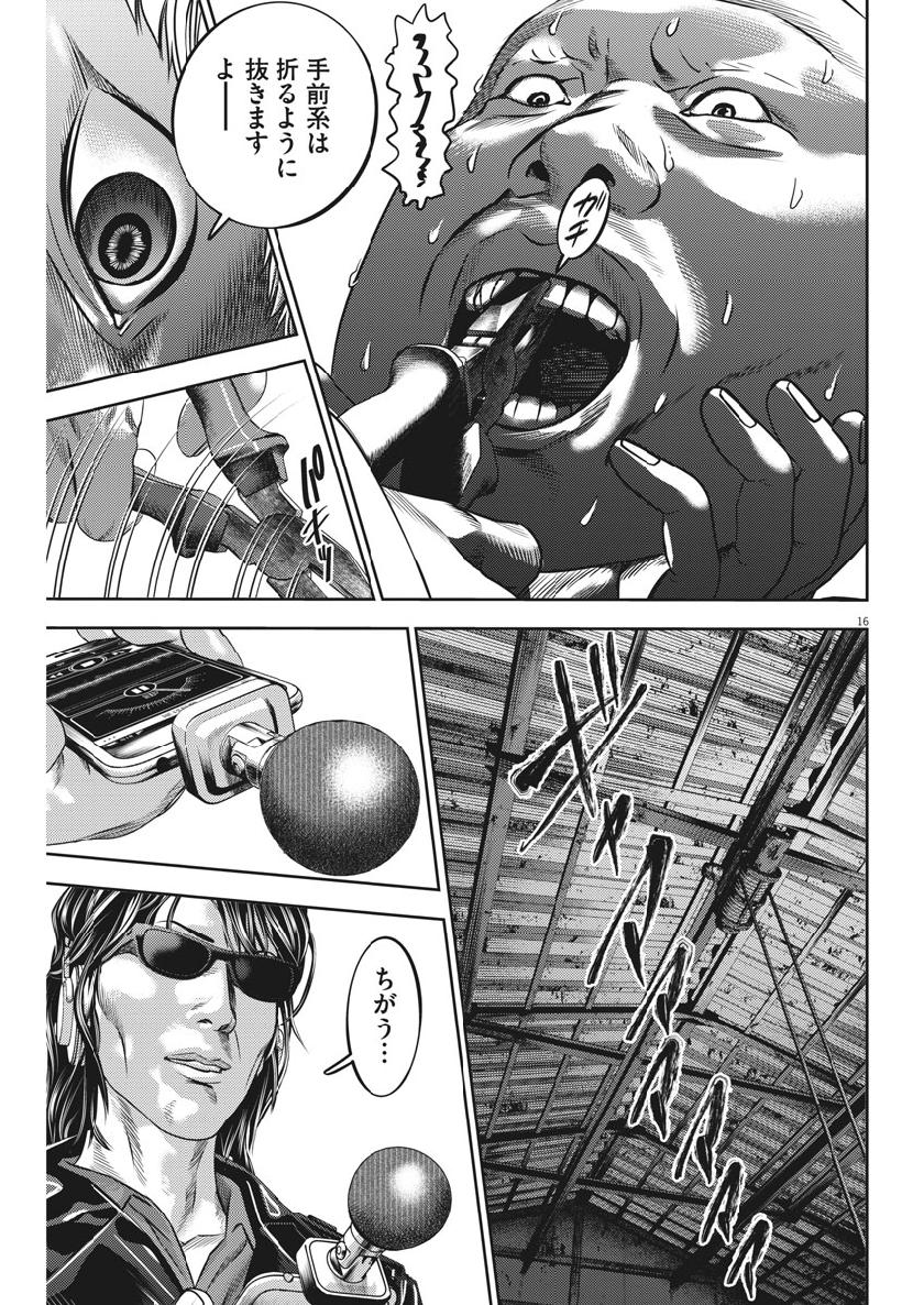 Hikari-Man Chapter 62 16ページ