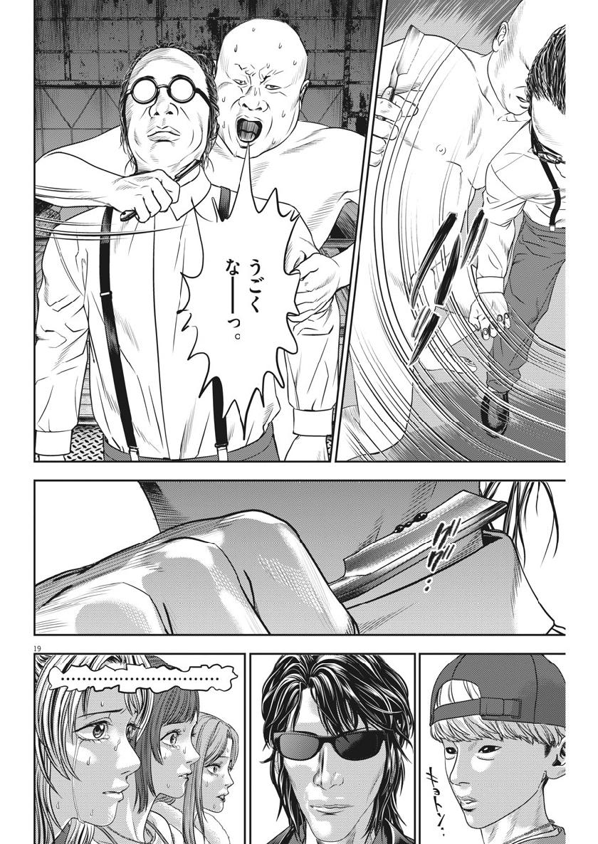 Hikari-Man Chapter 62 19ページ