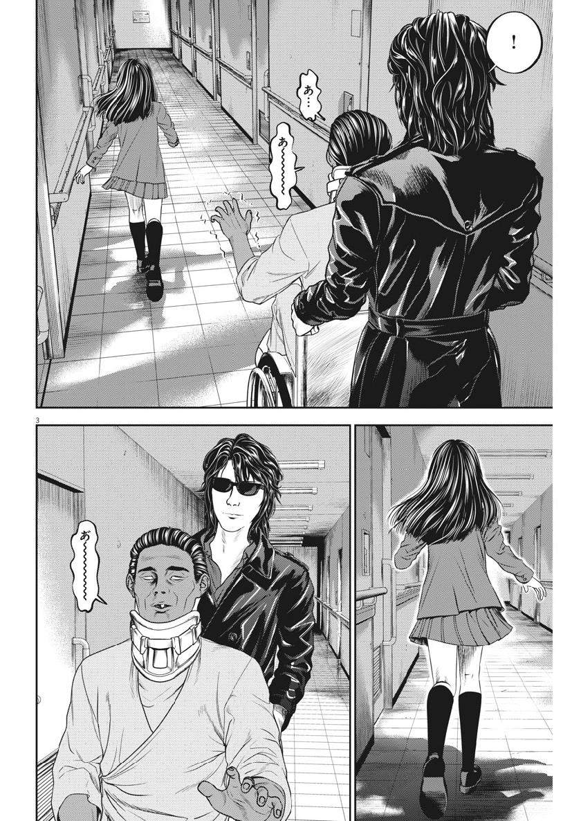 Hikari-Man Chapter 62 3ページ