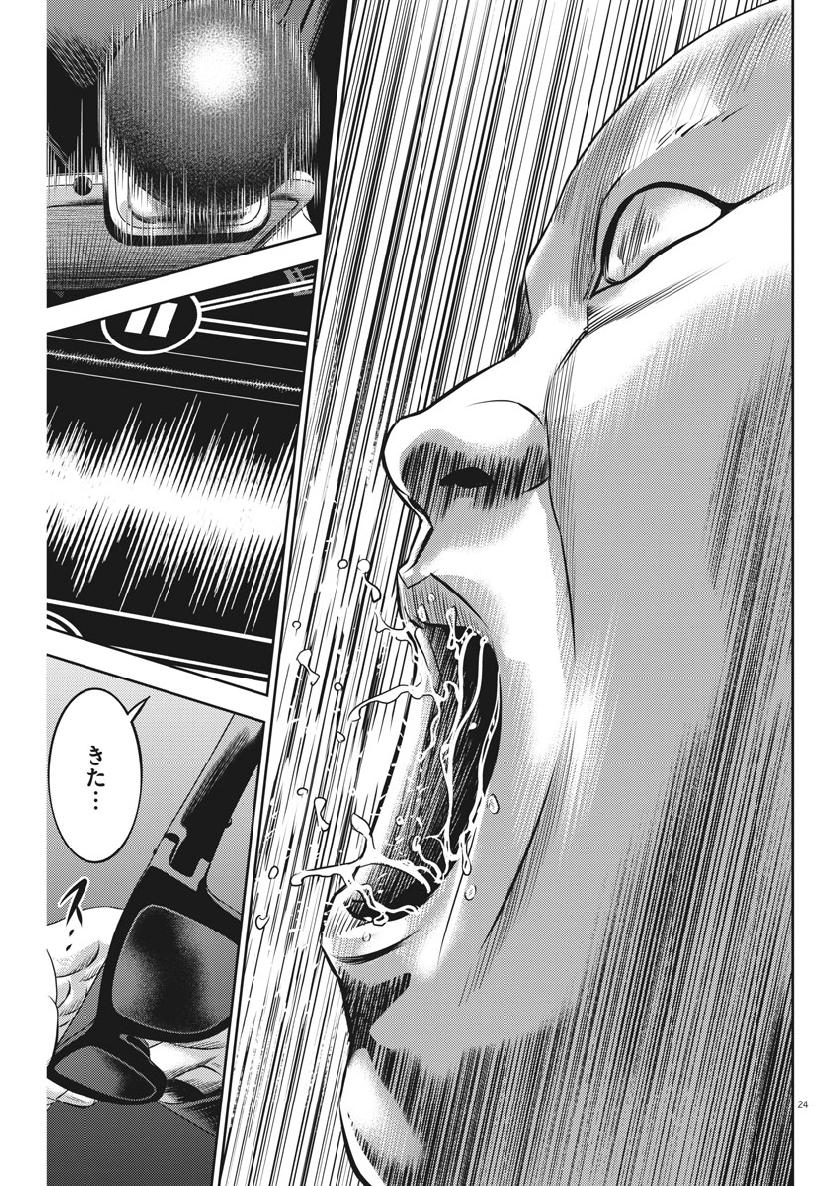 Hikari-Man Chapter 62 24ページ
