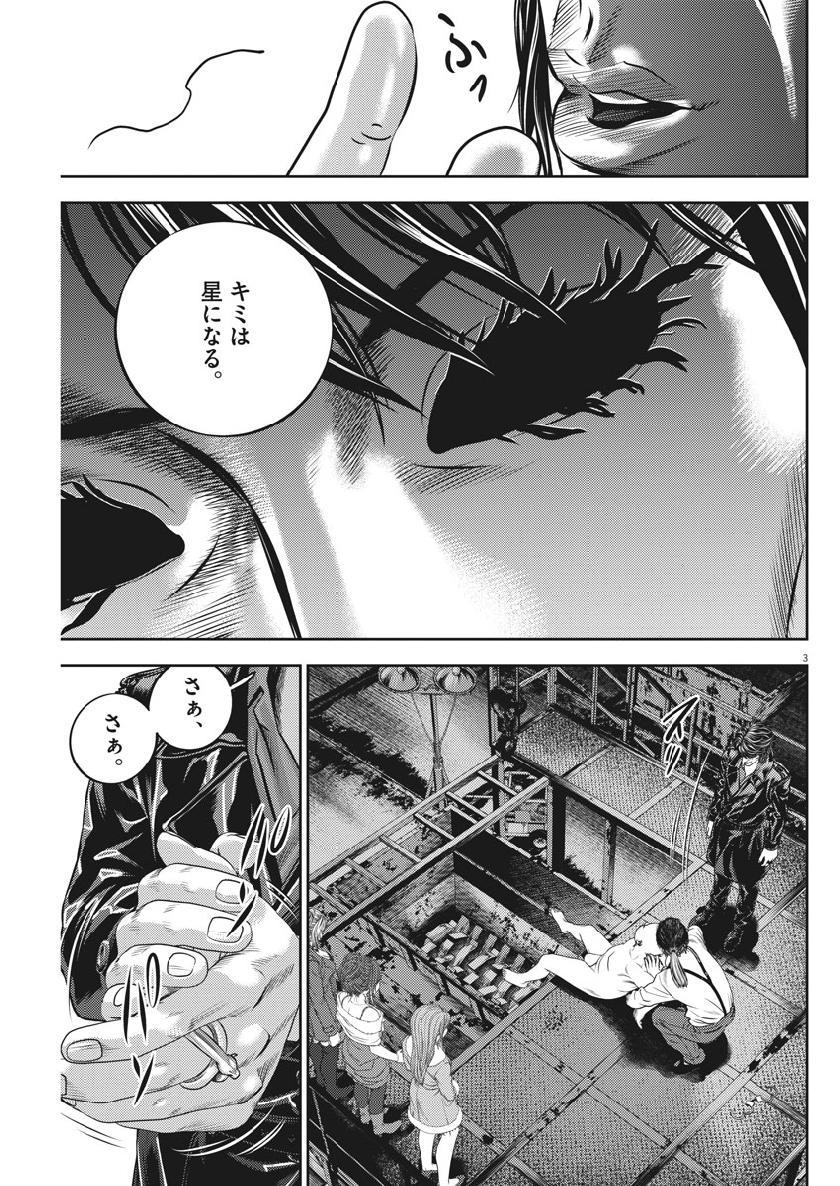 Hikari-Man Chapter 63 3ページ