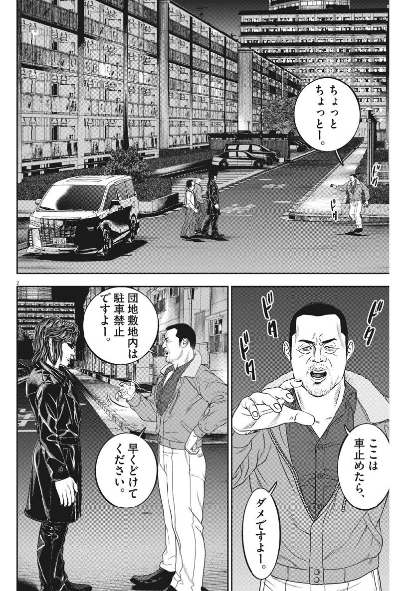 Hikari-Man Chapter 64 2ページ