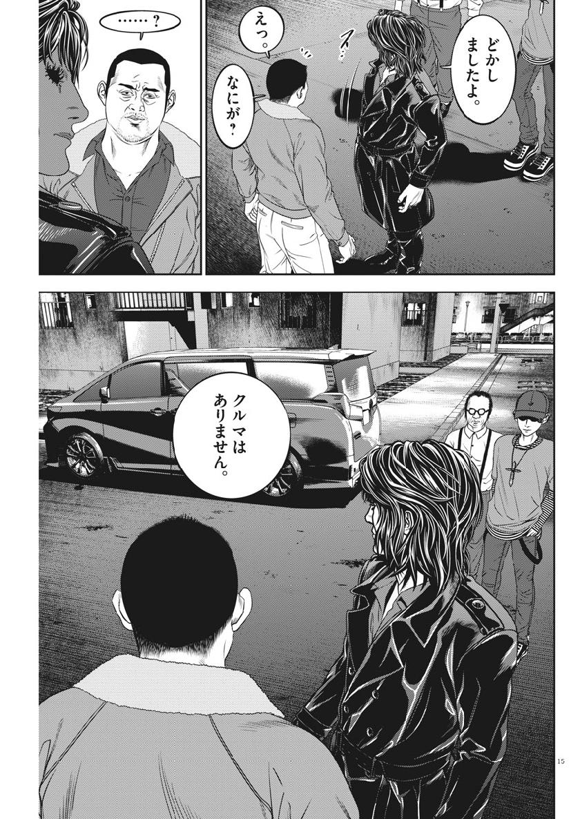 Hikari-Man Chapter 64 15ページ