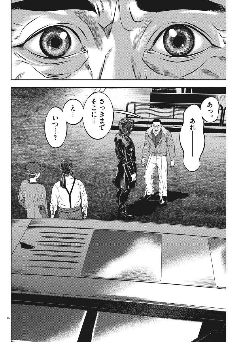 Hikari-Man Chapter 64 16ページ