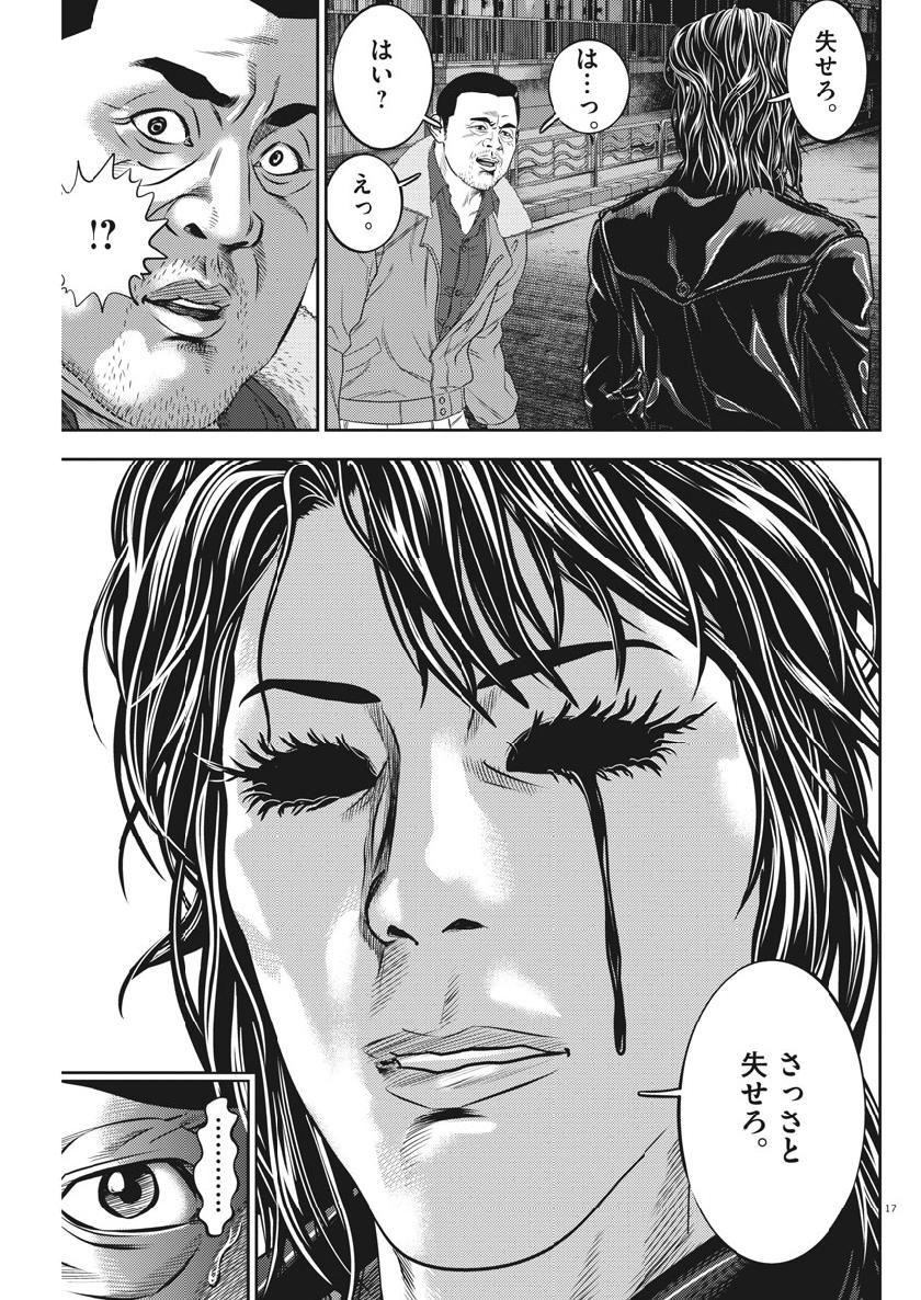 Hikari-Man Chapter 64 17ページ