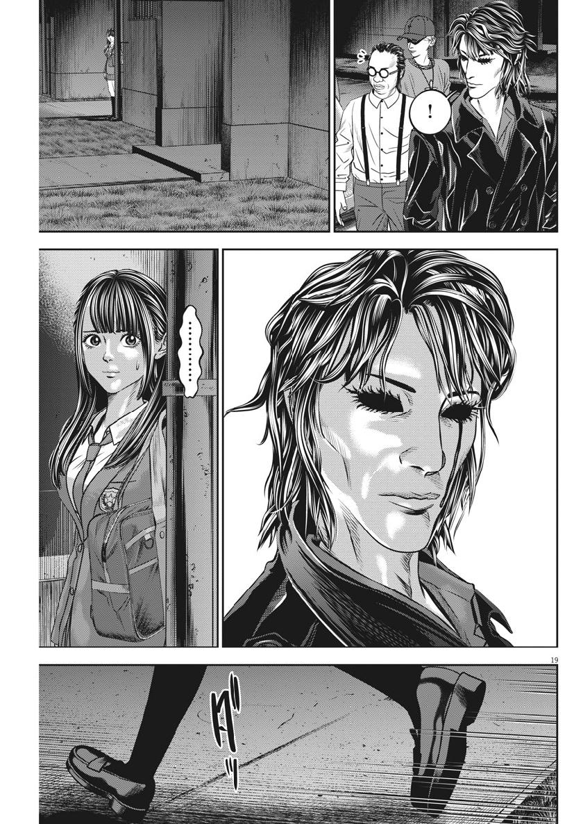 Hikari-Man Chapter 64 19ページ