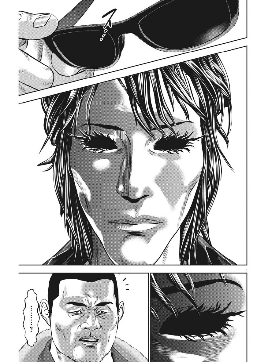 Hikari-Man Chapter 64 3ページ