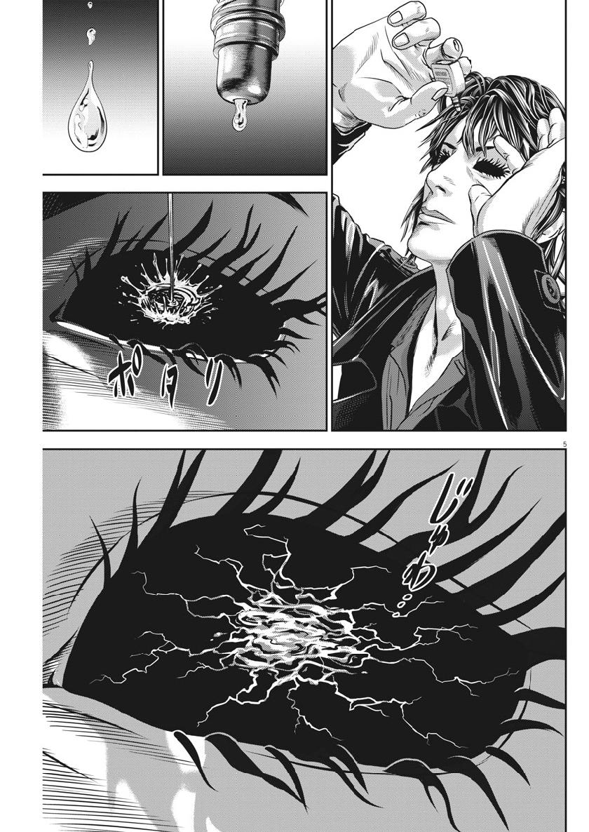 Hikari-Man Chapter 64 5ページ
