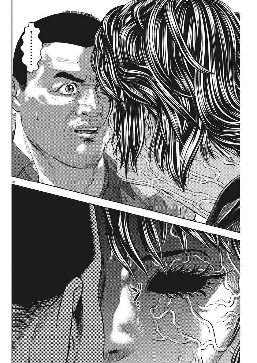 Hikari-Man Chapter 64 10ページ