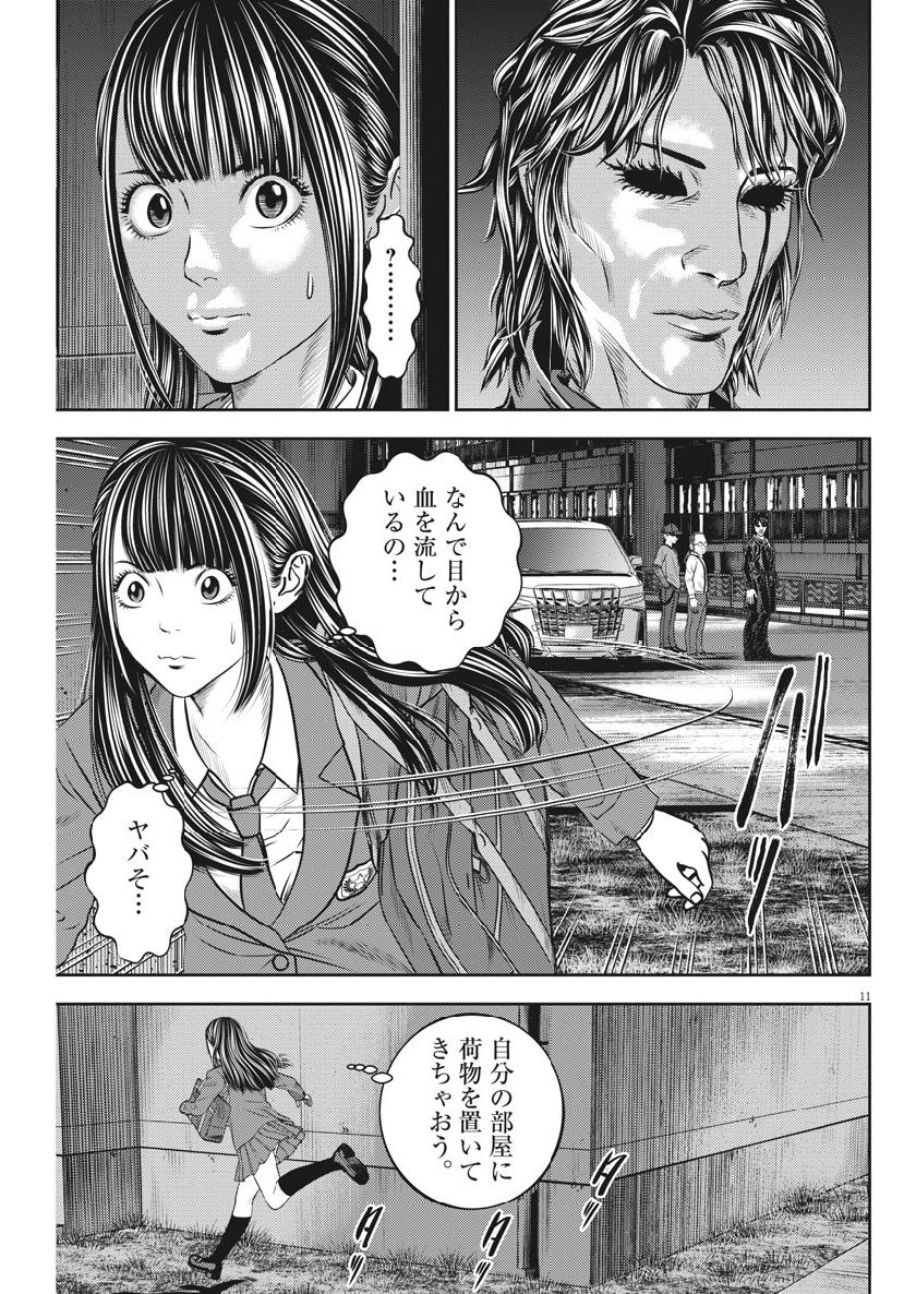 Hikari-Man Chapter 65 11ページ