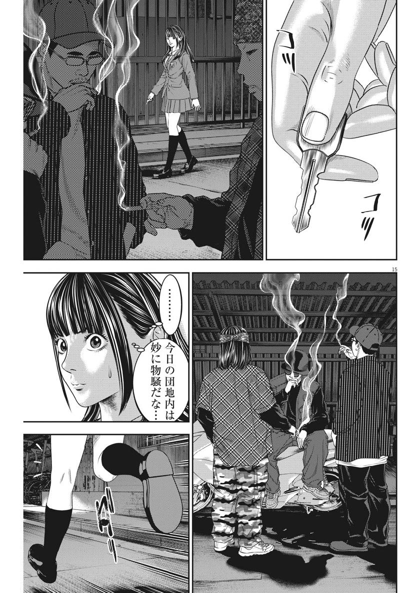 Hikari-Man Chapter 65 15ページ