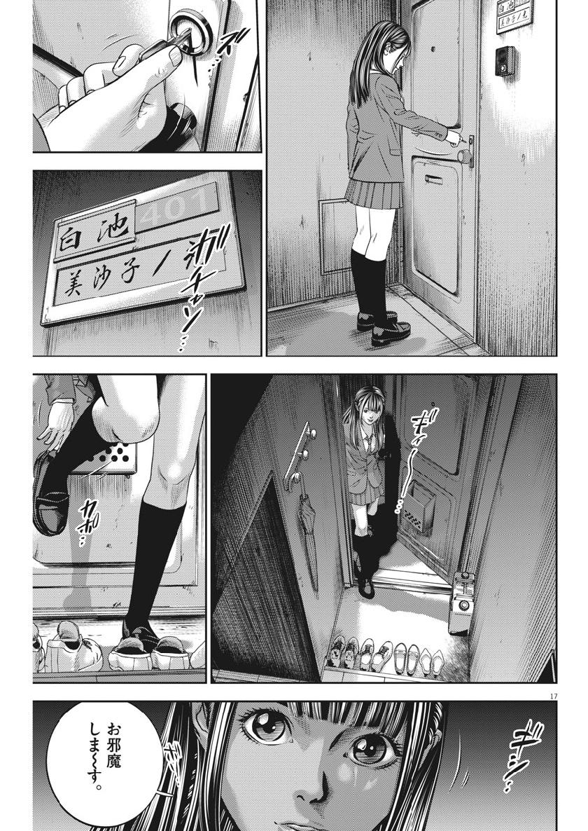 Hikari-Man Chapter 65 17ページ
