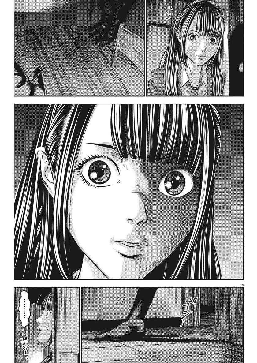 Hikari-Man Chapter 65 19ページ