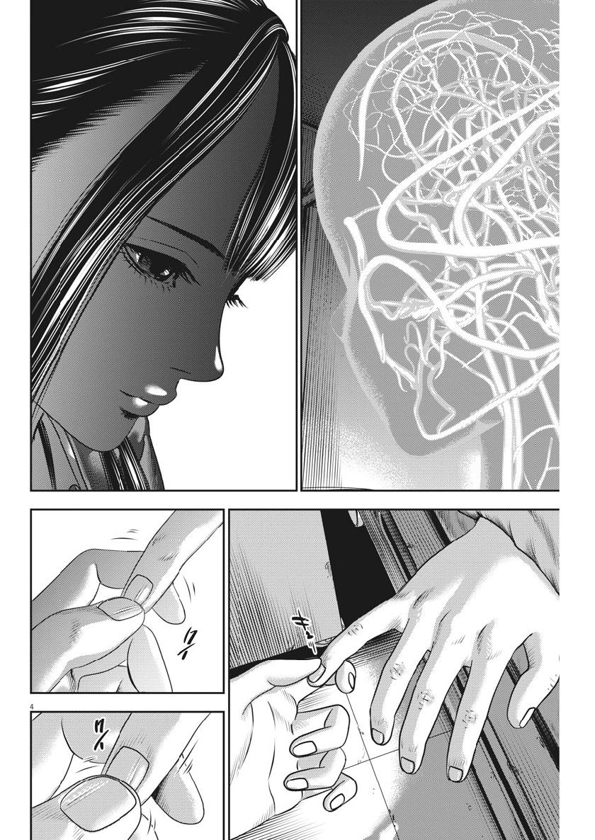 Hikari-Man Chapter 65 4ページ