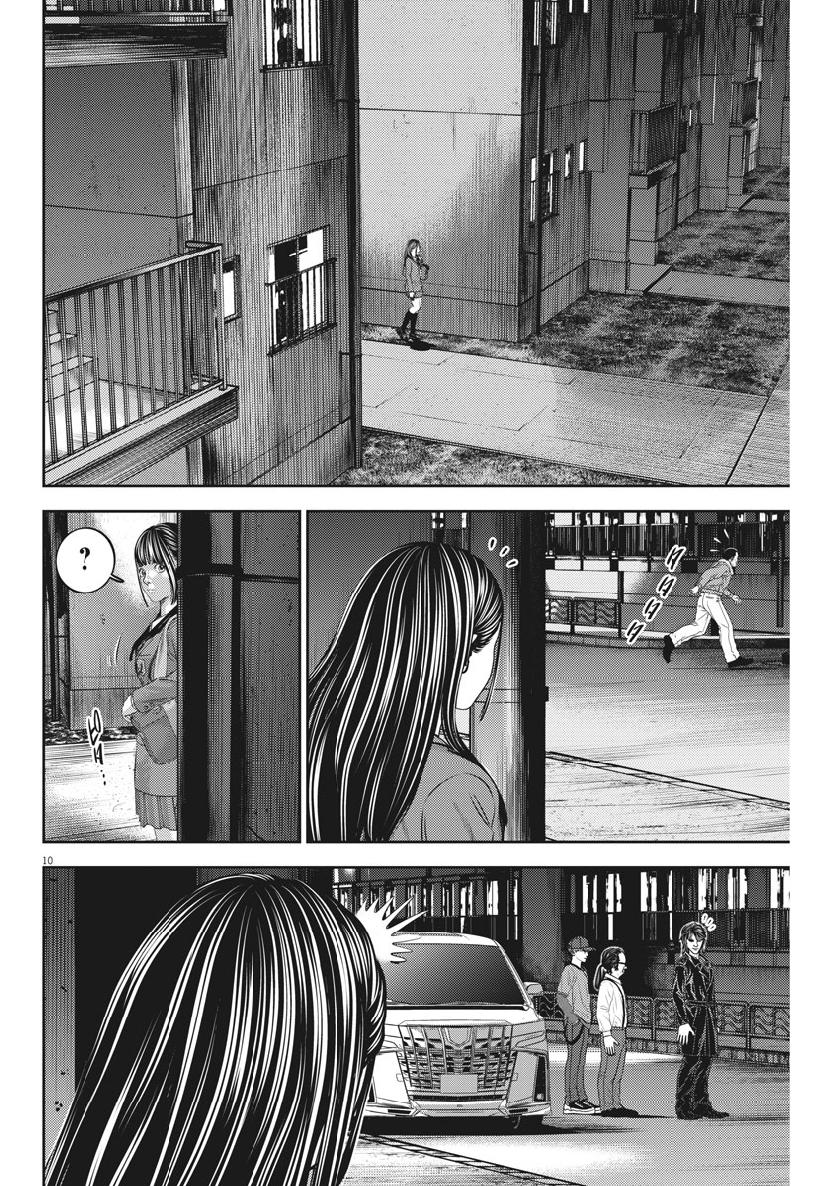 Hikari-Man Chapter 65 10ページ