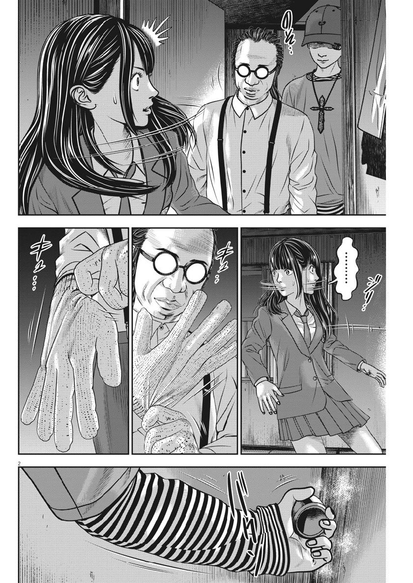 Hikari-Man Chapter 66 2ページ
