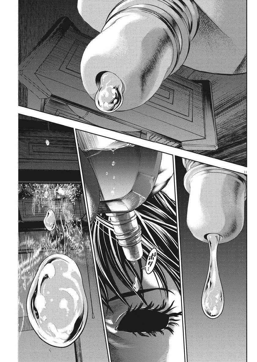 Hikari-Man Chapter 66 11ページ