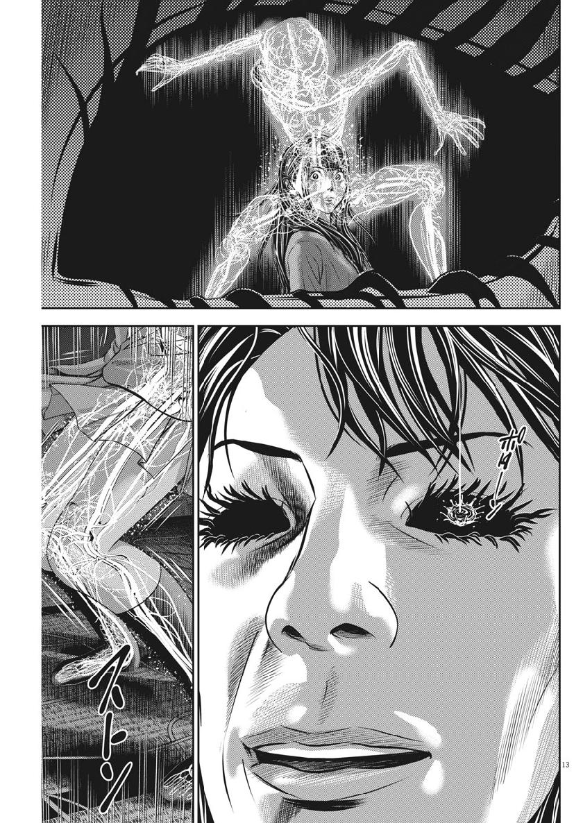 Hikari-Man Chapter 66 13ページ